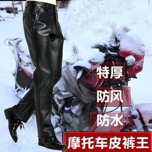 Middle-aged and Elderly Leather Pants Men's Fleece-lined Thickened Winter Large Size High Waist Loose Warm Cold-proof Rainproof Dad Motorcycle Windproof