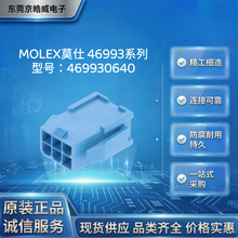 MOLEXĪ��469930640�z��46993ϵ�� 6Pĸ�� 4.2mm�������B�����o��
