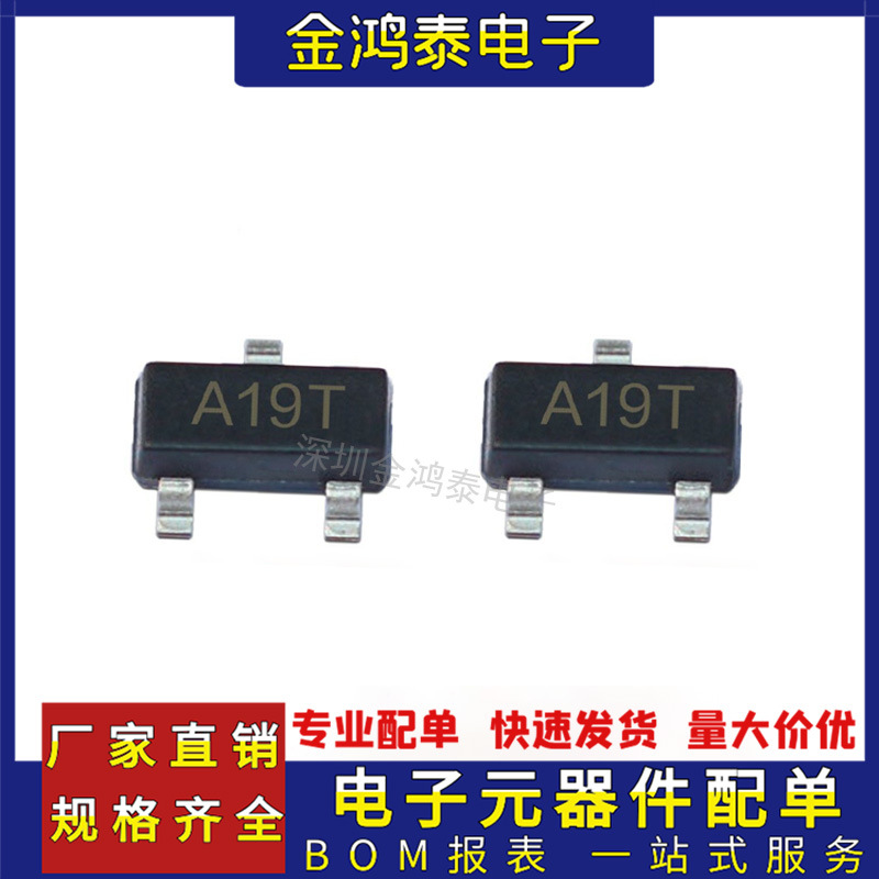 MOS场效应管 AO3401 电流4.2A 耐压30V 封装SOT-23 贴片 P沟道