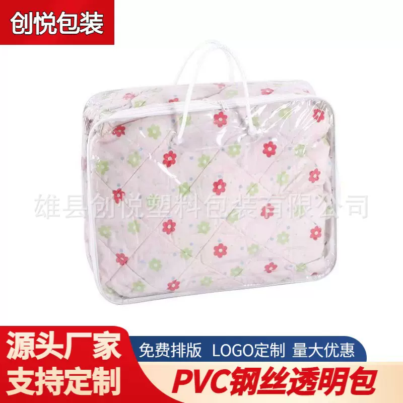 PVC钢丝家纺包结实耐用定做LOGO毛毯电热毯手提包 床上用品包装袋