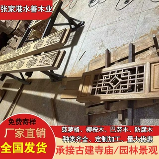 【定制】非洲菠萝格门窗 斗拱雀替吊柱 阿摩栋户外地板 扶手
