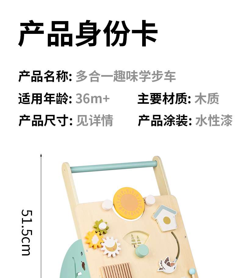 多合一学步车_15.jpg