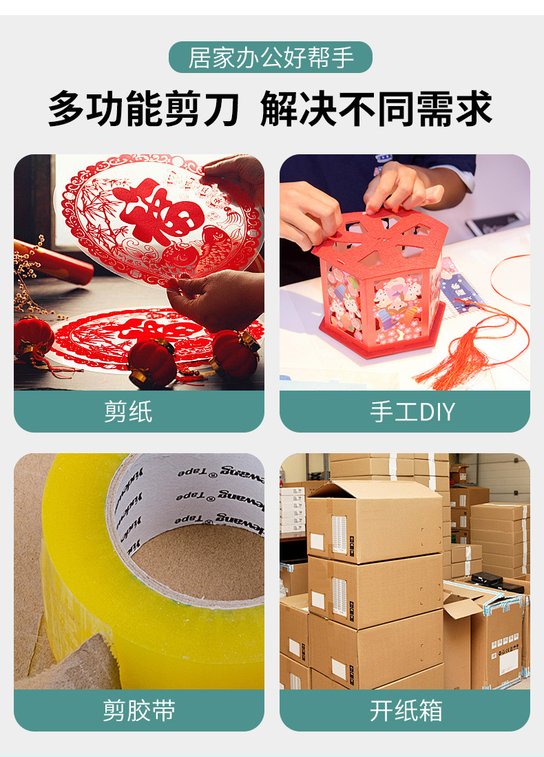 办公剪刀_05.jpg