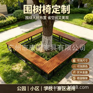 户外围树椅防腐木树围椅公园景观树池坐凳小区广场异形围椅定制