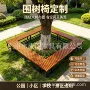 公园景观异形广场树围椅
