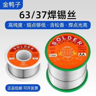 �����ӵ͜غ��a�z0.8 1.0 2.0mm�߼����Ԏ�����о�a��SOLDER WIRE