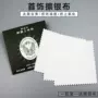 清洁养护发黑擦拭上光布