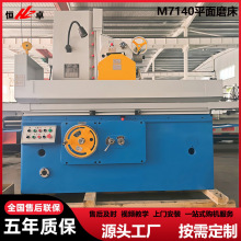 供应M7140平面磨床 M7140X1000卧轴距台大水磨床 源头工厂批发价