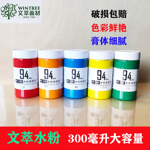Wencui 300ml gouache paint art painting large bottle 42 colors student sketch advertising painting gouache paint