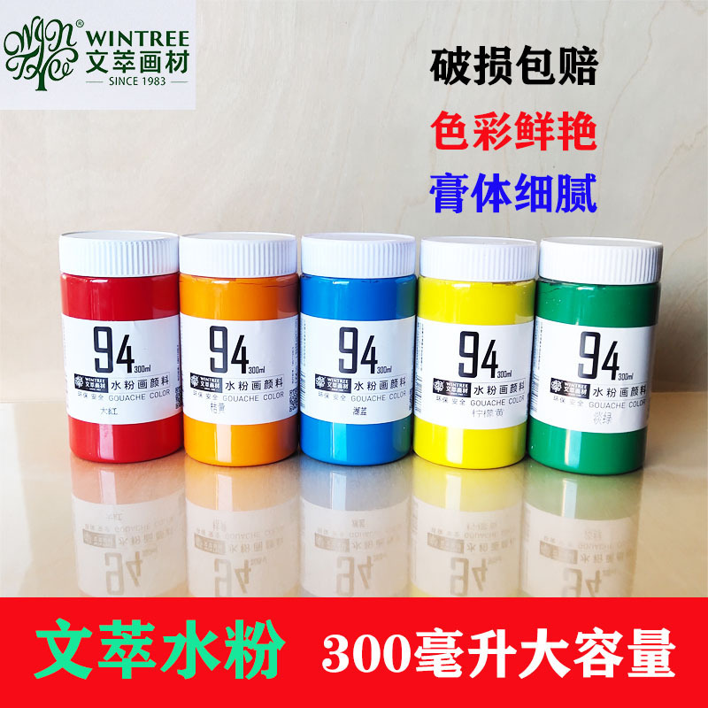Wen Cui 300ml Gouache Paint Art Painting Large Bottle 42 Color Student Sketch Advertising Painting Gouache Paint Wen Cui 300ml Gouache Paint Art Painting Large Bottle 42 Color Student Sketch Advertising Painting Gouache Paint
