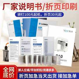 三折五折页单页宣传单dm小批量广告单张打印制作设计双面彩页