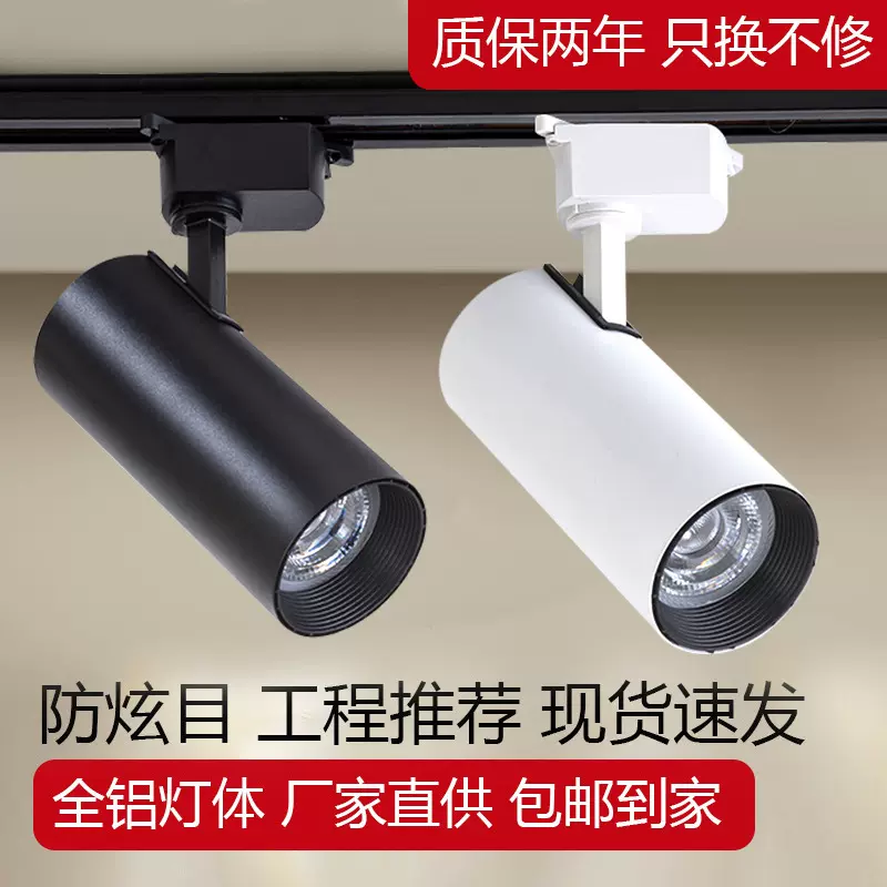 导轨灯展厅服装店铺cob变焦家用客厅明装广东中山灯具led轨道灯