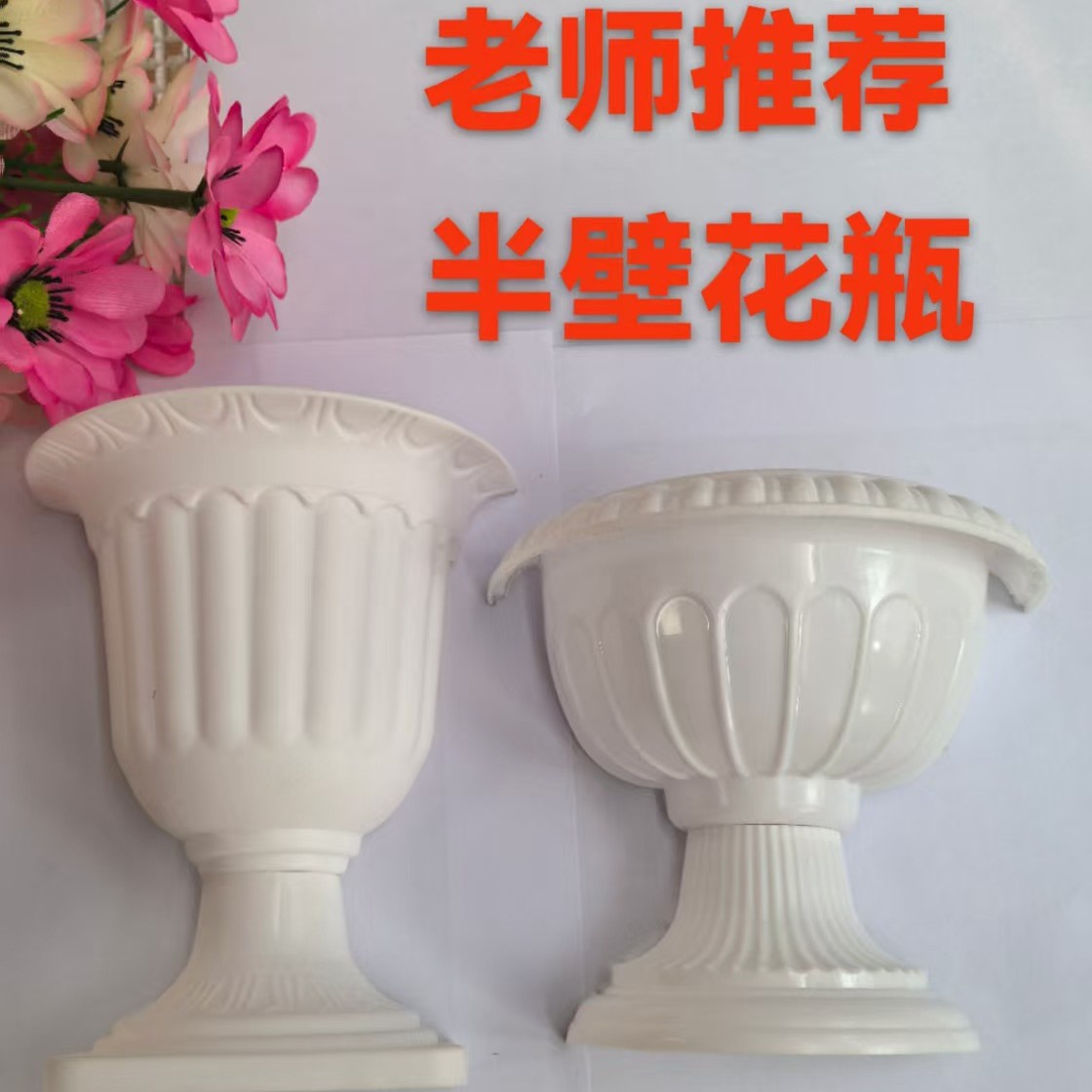 Eternal Flower Half Wall Vase Simple European Art Flower Pot Sketchboard Hand-painted Flower Set High Foot Flower Vase Wholesale