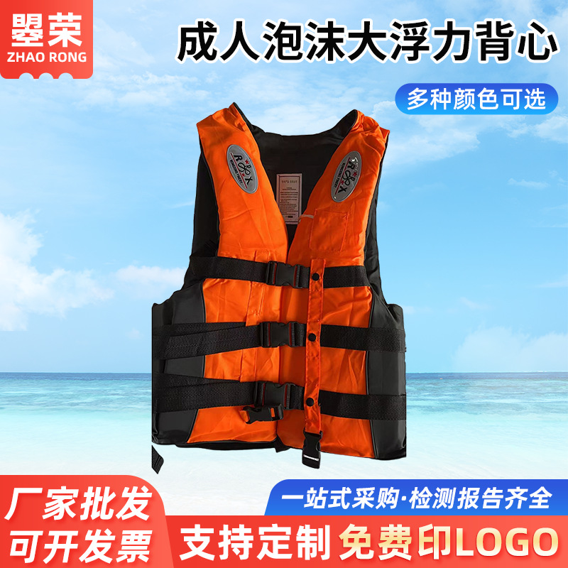 救生衣成人泡沫大浮力背心船用防汛抢险抗洪救生衣成人工作救生衣
