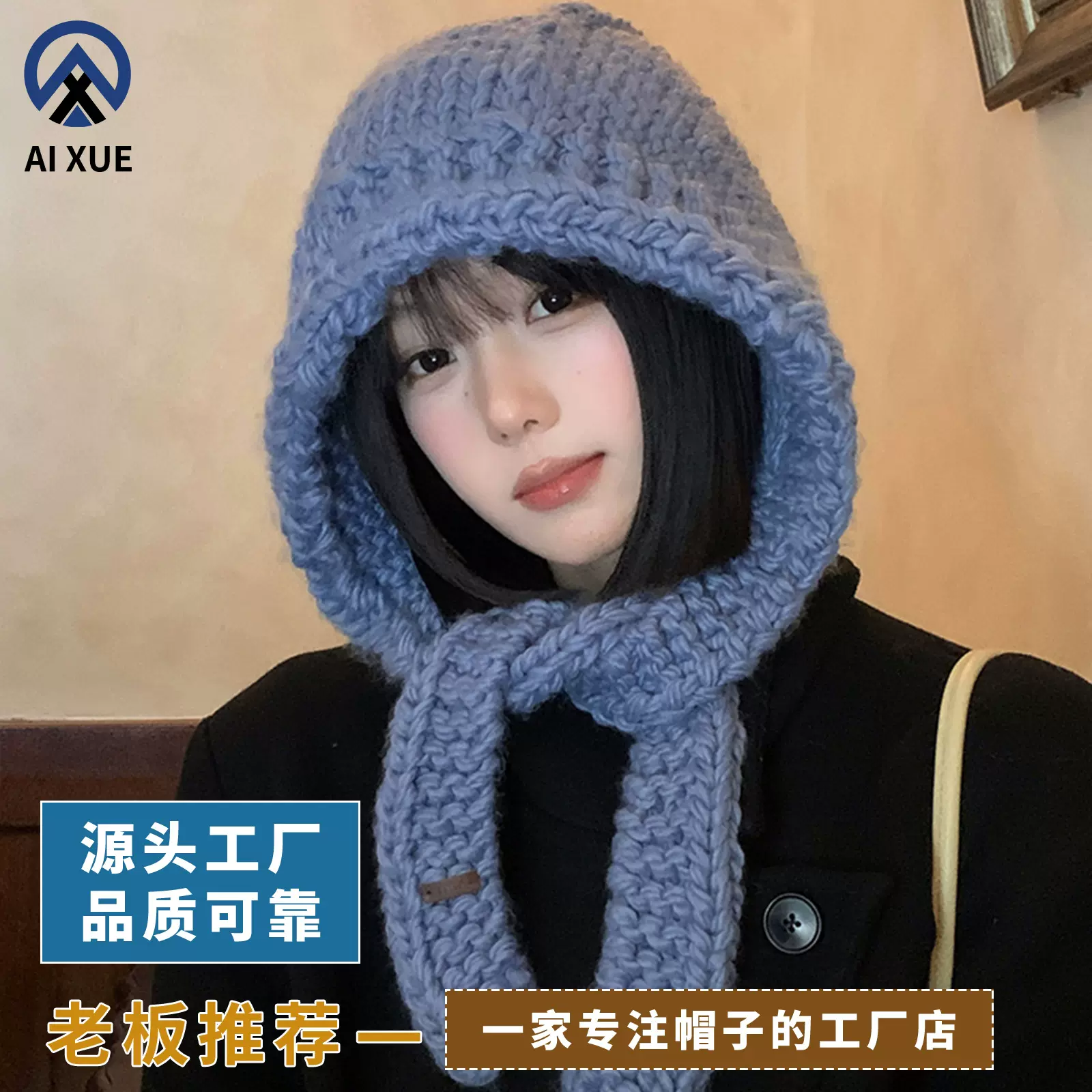 韩版手工粗针巴拉克拉法帽可系针织帽围巾一体保暖编织帽百搭披肩