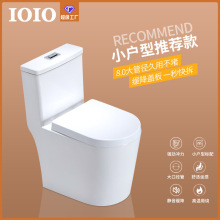 家用普通马桶小户型座便器虹吸式8.0大管道小尺寸陶瓷一体坐便器