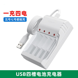 usb�����4��6��8��1.2VAA/AAA���늳س����5Vݔ��S��ֱ�N�F؛