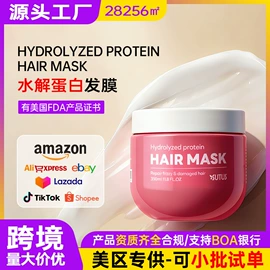 洗发水;头皮护理用品;发膜、倒膜