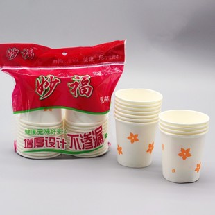 22 disposable paper cups household cold and hot drinking water cup office commercial wedding thickened water Cup