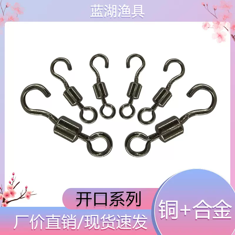 渔具用品大全开口8字环鱼线线组路亚配件开口八字环昆山蓝湖渔具