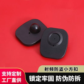 防盗标签