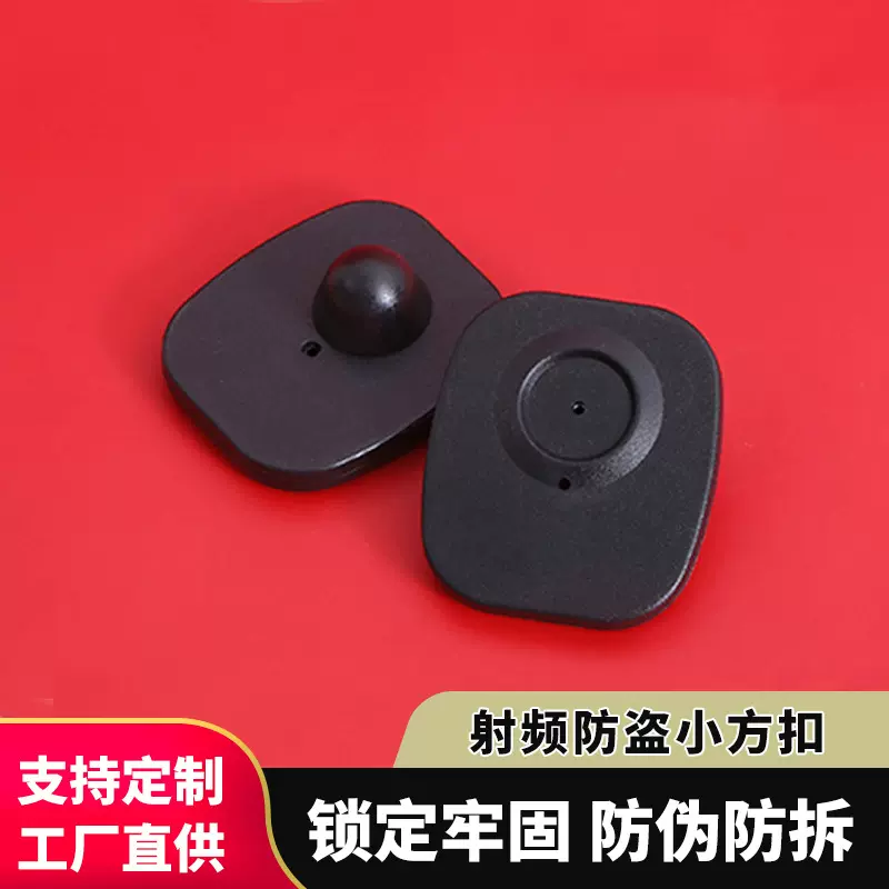 射频防盗扣小黑方超市服装防盗磁扣EAS方形硬标防盗标签工厂现货