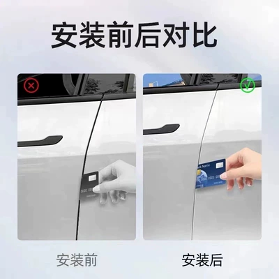 Tesla model3/Y special whole vehicle: Vehicle Sealing Strip