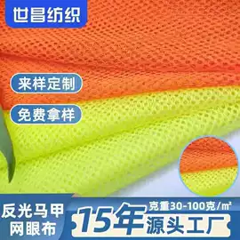 网眼布;涤纶面料;绒布