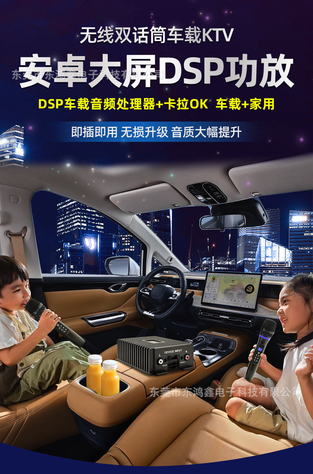 Suitable for Modified Android Car Ktv, Car Dsp Amplifier, Smart Microphone, Bluetooth Wireless Microphone, Audio Karaoke