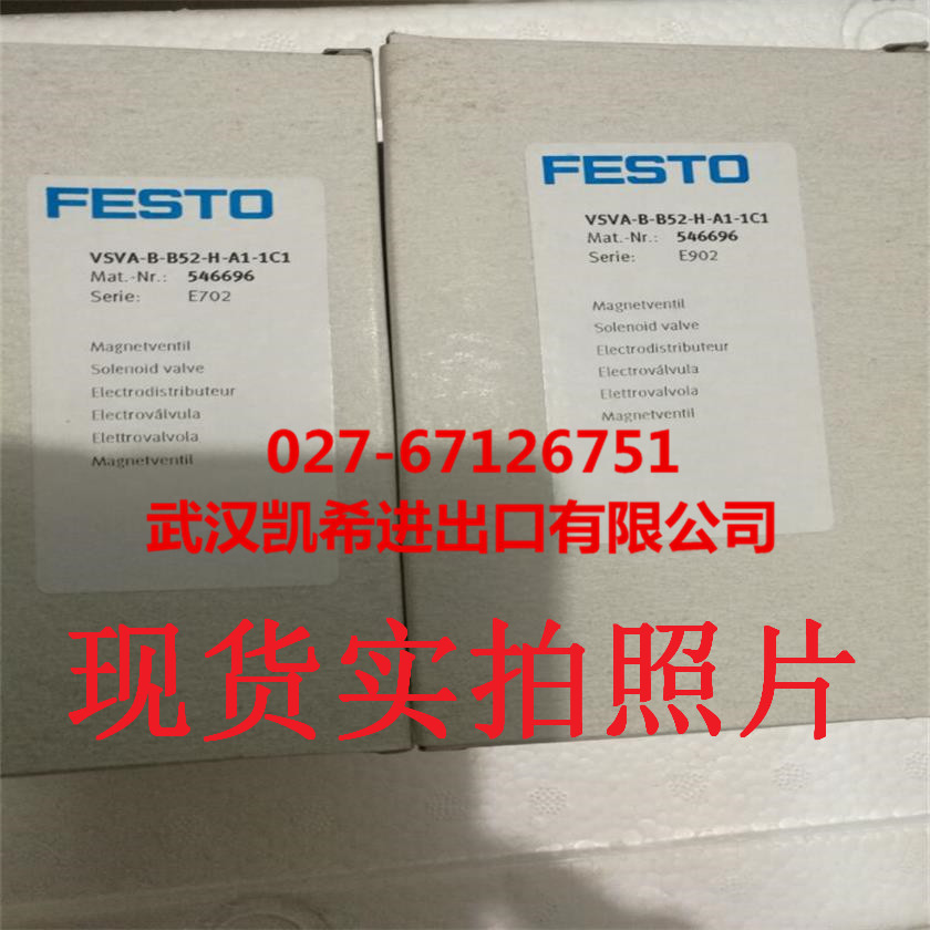 FESTO电磁阀VSVA-B-B52-H-A1-1C1(546696) VSVA-B-B52-D-D1-1R5L