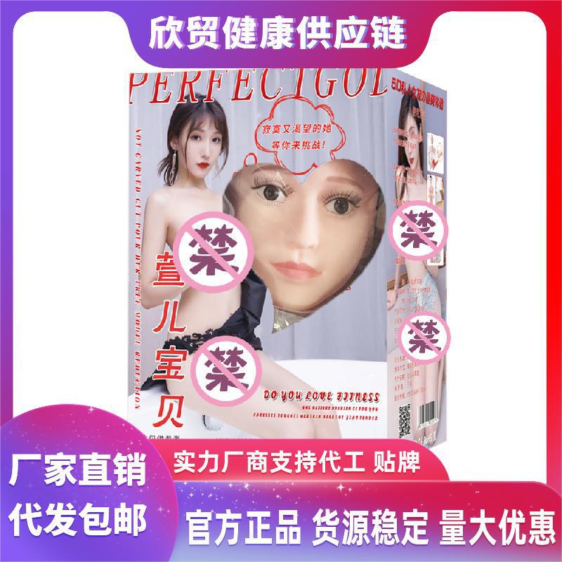 Xuaner baby full-head split inflatable doll men's sex doll stingy masturbation sex toys adult in stock