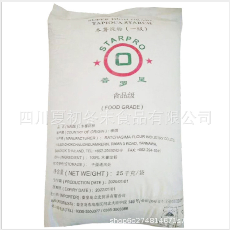 普罗星木薯淀粉  食品级泰国木薯淀粉  粉条芋圆 25千克/包 批发