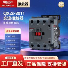 늚CJX2s-8011|220V380V80A 24v36V110V
