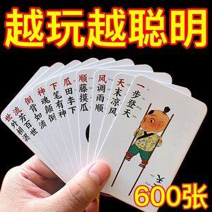 Children's Idioms Solitaire Poker Fun Learning Primary School Students' Literacy Card Educational Parent-Child Game Development Card