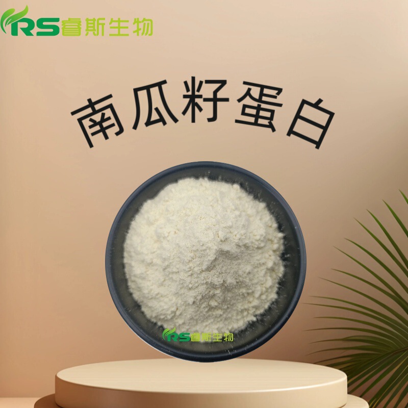 Pumpkin Seed Protein 50%-90% Water-Soluble Protein Powder Raw Material Plant Extract Dietary Fiber Powder Pumpkin Seed Protein 50%-90% Water-Soluble Protein Powder Raw Material Plant Extract Dietary Fiber Powder