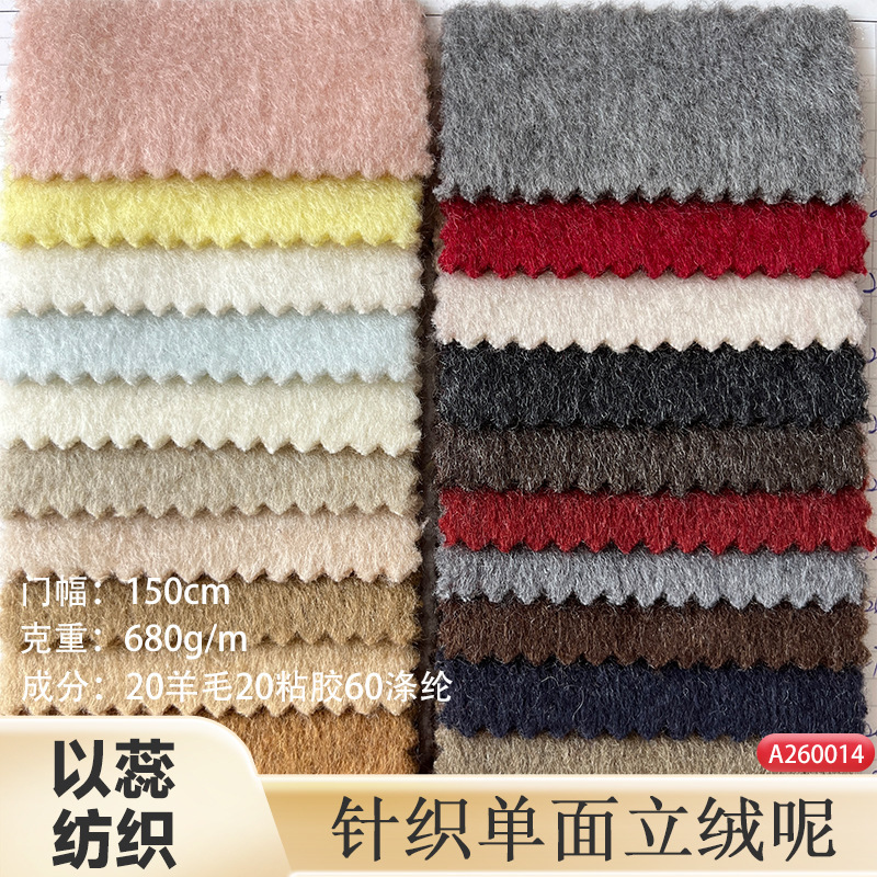 In Stock | 20 Wool 680g Knitted Single-Sided Velvet Woolen Outwear Jacket Shoes Hat Bag Pants Skirt Fabric In Stock | 20 Wool 680g Knitted Single-Sided Velvet Woolen Outwear Jacket Shoes Hat Bag Pants Skirt Fabric