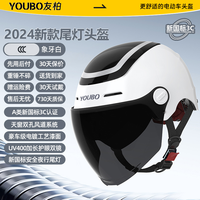 Sunscreen Half Helmet, Motuoche Auto Parts and Accessories - class-a-new-national-standard-3c-certification-baked-white-sunscreen-double-lens