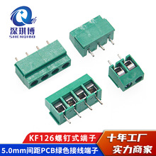 126-5.0mm�g��PCB���ʽ�Ӿ�����2P~6P��ƴ��MG126���J�C