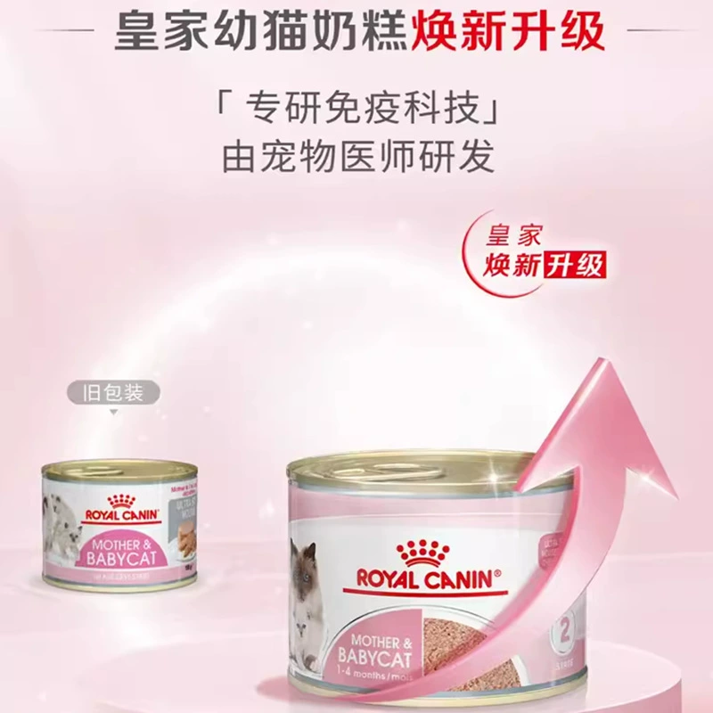 [Оригинальные товары на складе] Huang/Mu Si Cheng Kitten Консервированный влажный корм для щенков Импортировано 195 г