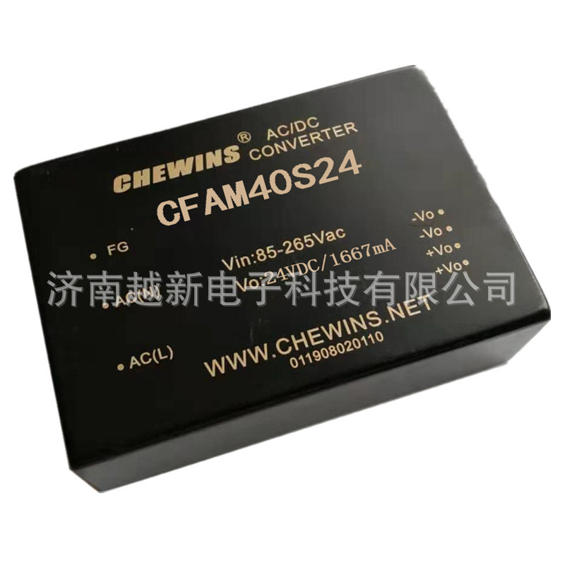 CFAM40S24华阳长丰AC-DC电源模块宽电压输入220V转24V单路输出40W