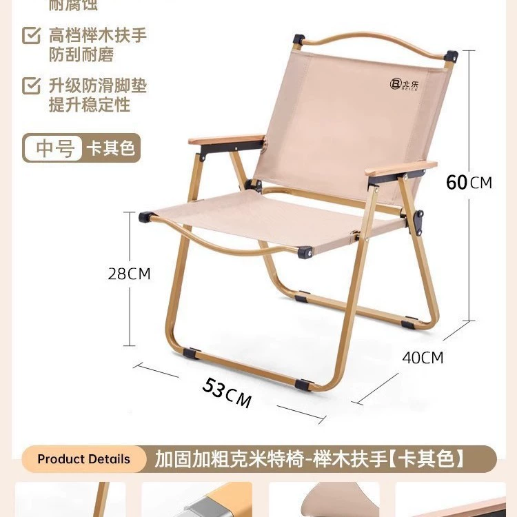 Уличный складной стул, стул для кемпинга, стул Кермит, портативный складной стул, пикник, кемпинг, рыбалка, пляжный стол и стулья