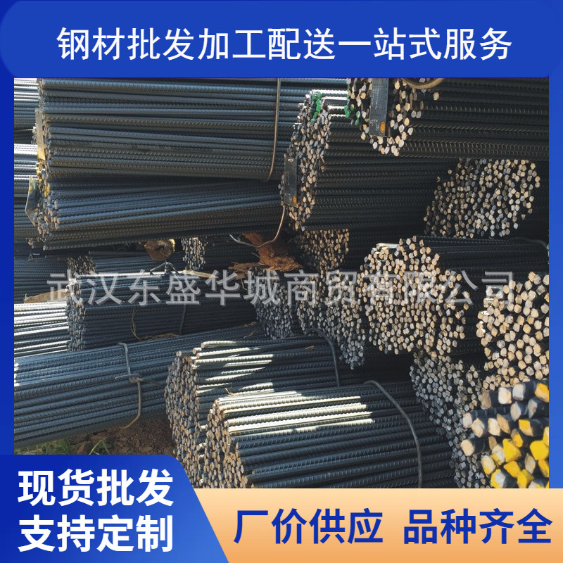 抗震工程建材三级螺纹钢 可拉弯切割 配送到厂
