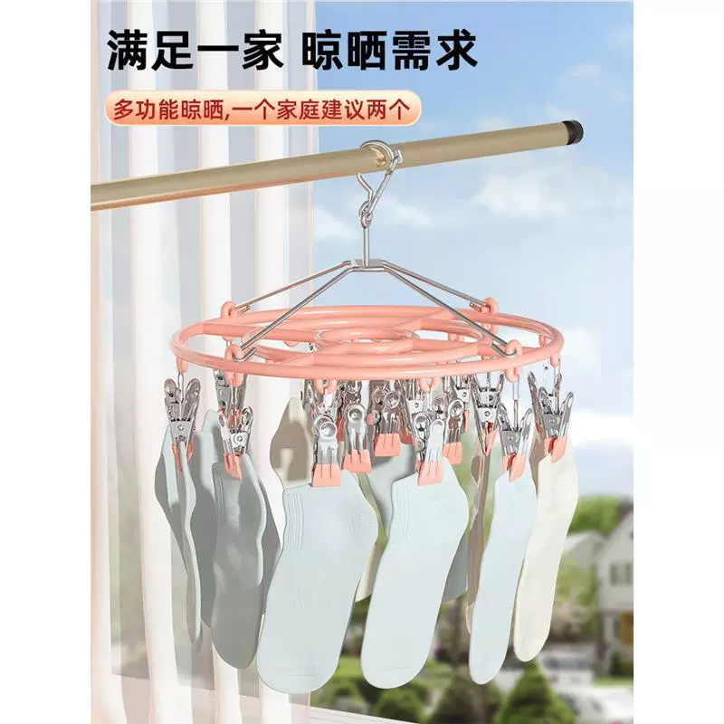 Socks, drying rack stainless steel, windproof underwear