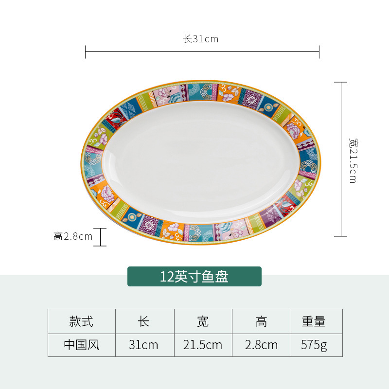 松发瓷器中国风米饭碗面碗汤碗盘子家用新款白色餐具碗具高级感|undefined