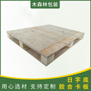 Plywood Pallet Composite Material Glued Wood Pallet Customized Fumigation-Free Logistics Turnover Wooden Pallet with Four-Way Fork