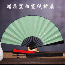 10寸蜡染彩色扇子空白古风宣纸半生半熟diy手绘折扇书法绘画批发