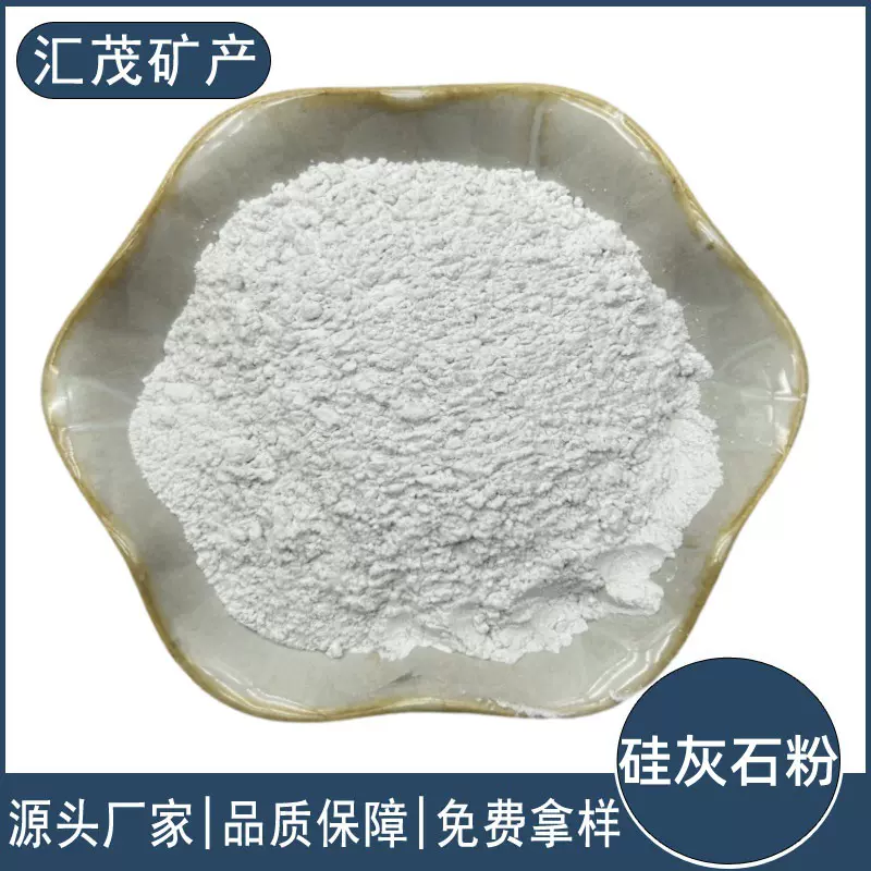厂家供应 硅灰石粉 保温材料陶瓷塑料橡胶涂料填充 针状硅灰石粉