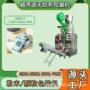 超声波纳米无纺布活性炭包装机
