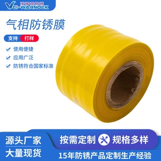 定制气相防锈袋电机轴承汽配件vci防锈防潮防水PE膜包装袋厂家