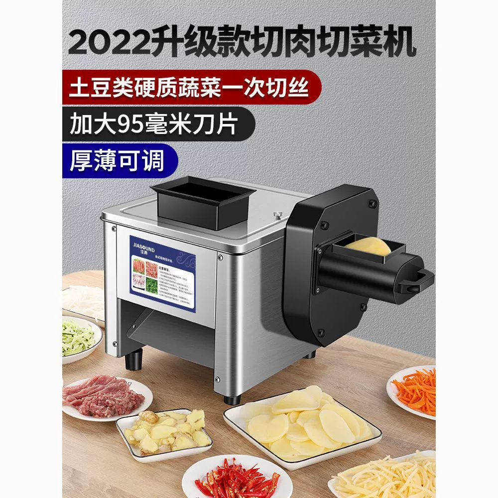 Мясорезка Коммерческая машина для измельчения картофеля для свежего мяса Овощная машина для столовой